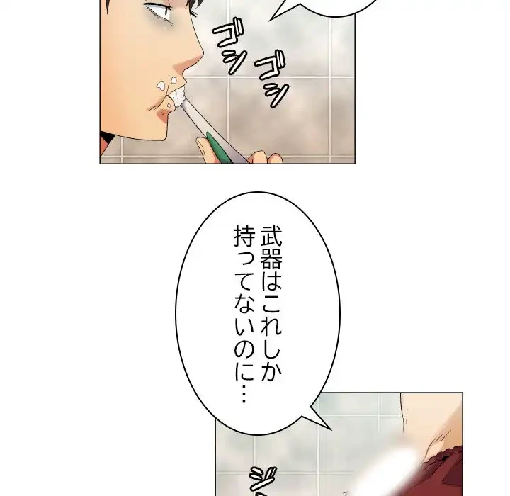 アプリの神～彼女を捜せ～ 第39話 - 12