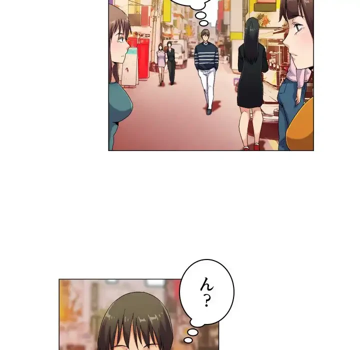 アプリの神～彼女を捜せ～ 第39話 - 16