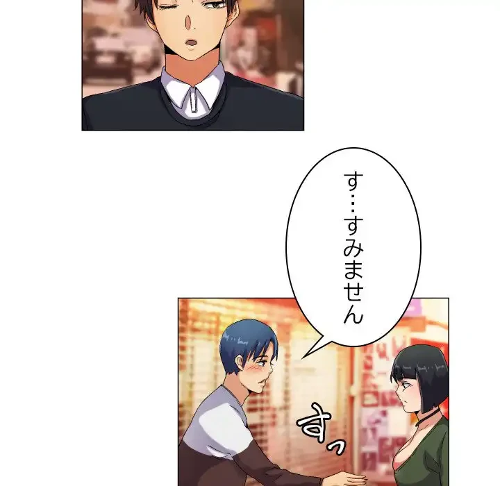 アプリの神～彼女を捜せ～ 第39話 - 17