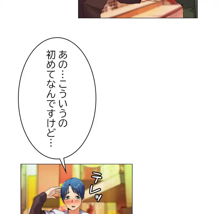 アプリの神～彼女を捜せ～ 第39話 - 18