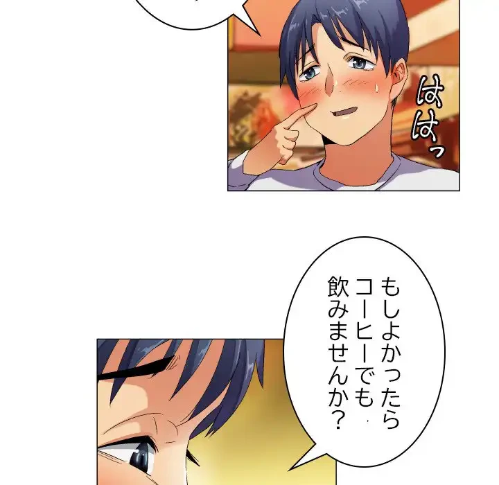 アプリの神～彼女を捜せ～ 第39話 - 22