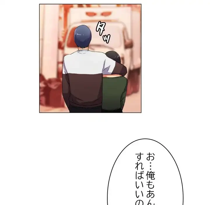 アプリの神～彼女を捜せ～ 第39話 - 24