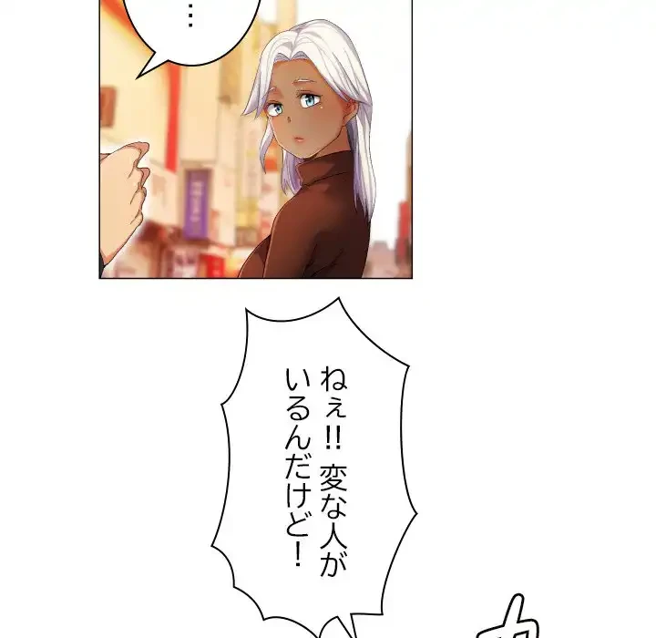 アプリの神～彼女を捜せ～ 第39話 - 30