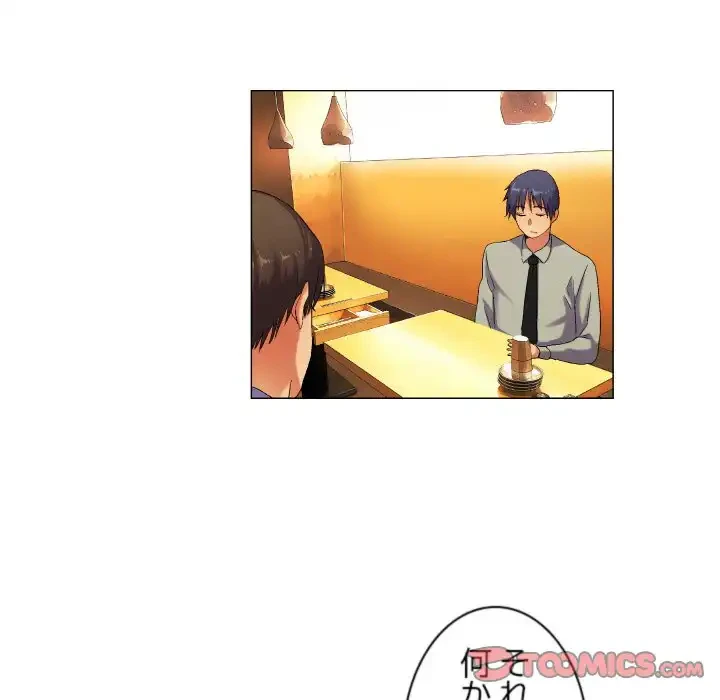 アプリの神～彼女を捜せ～ 第40話 - 7