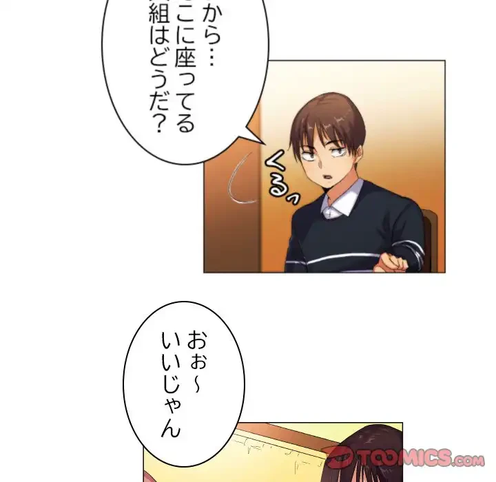 アプリの神～彼女を捜せ～ 第40話 - 13