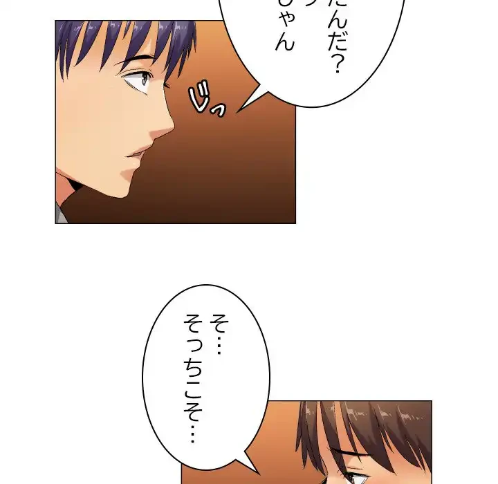 アプリの神～彼女を捜せ～ 第40話 - 16