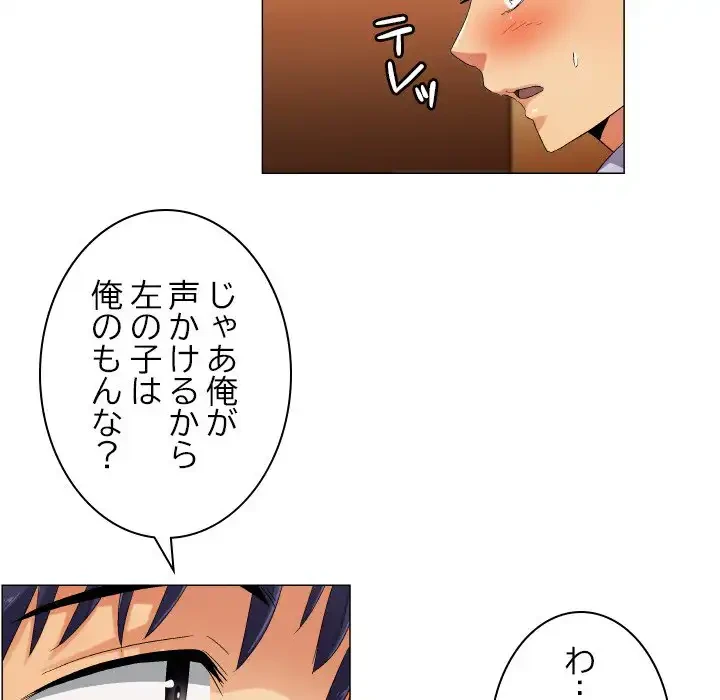 アプリの神～彼女を捜せ～ 第40話 - 17