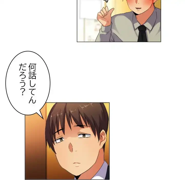 アプリの神～彼女を捜せ～ 第40話 - 21