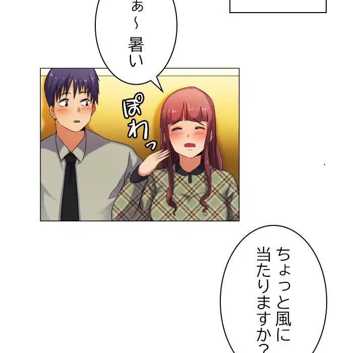 アプリの神～彼女を捜せ～ 第40話 - 23