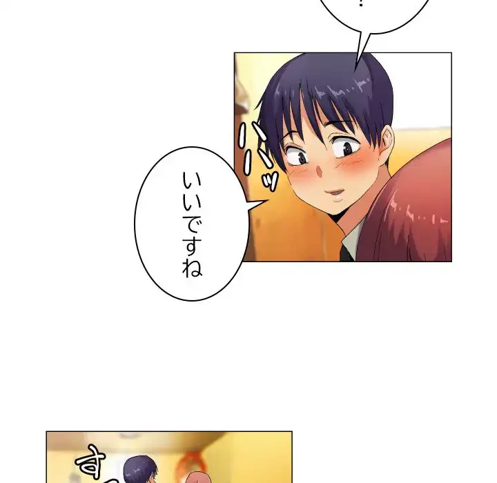 アプリの神～彼女を捜せ～ 第40話 - 24