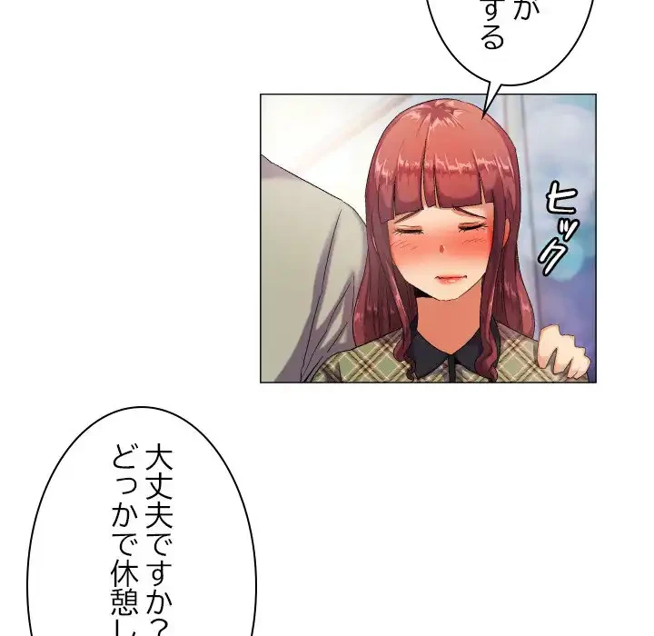 アプリの神～彼女を捜せ～ 第40話 - 28