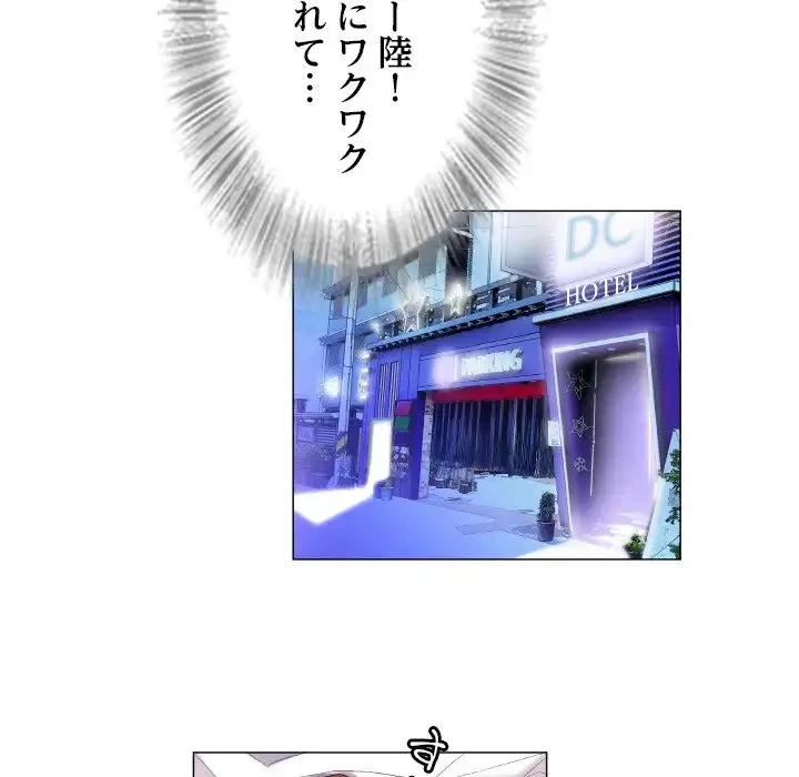 アプリの神～彼女を捜せ～ 第40話 - 30