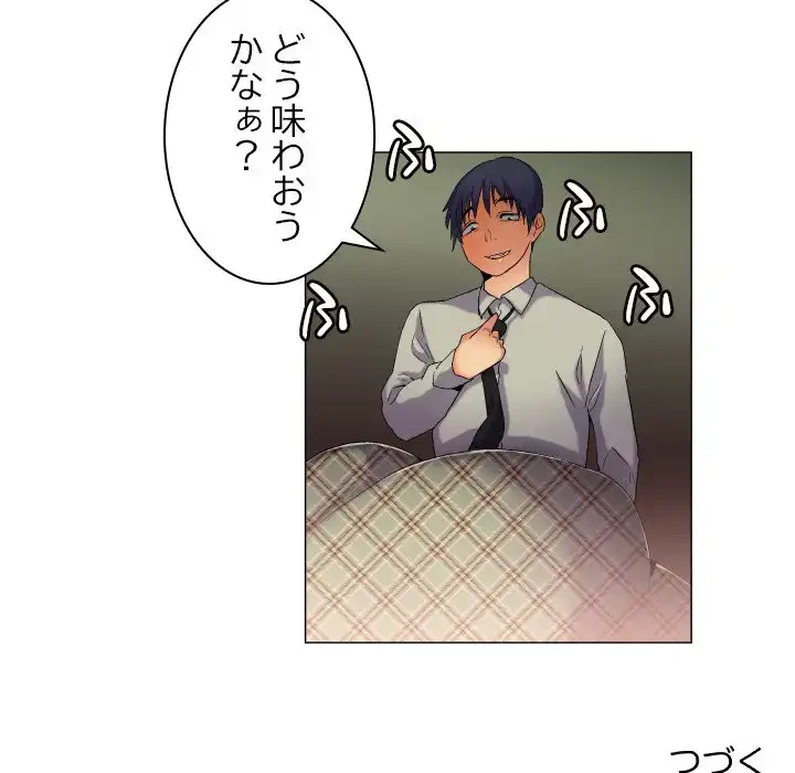 アプリの神～彼女を捜せ～ 第40話 - 32