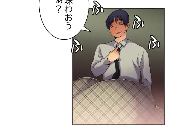 アプリの神～彼女を捜せ～ 第41話 - 2