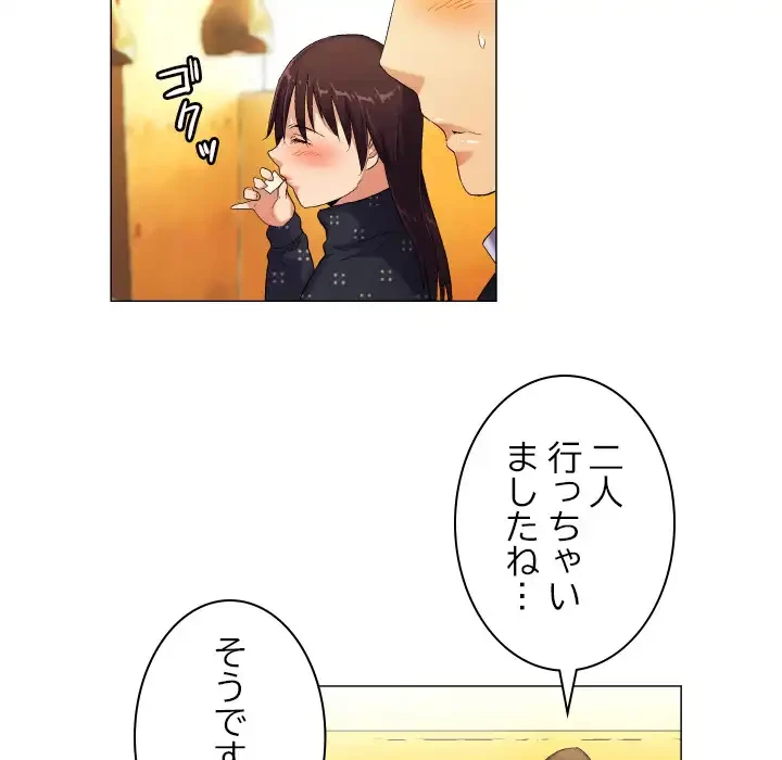 アプリの神～彼女を捜せ～ 第41話 - 6