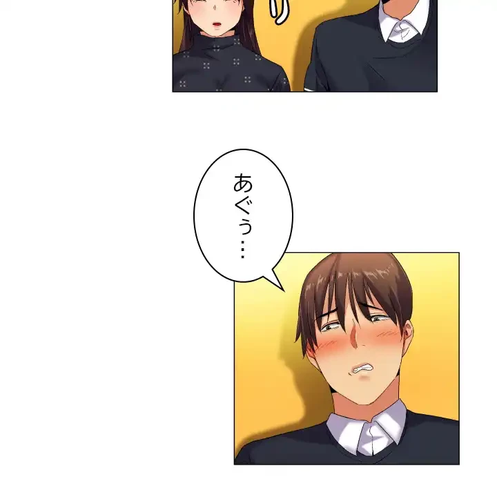 アプリの神～彼女を捜せ～ 第41話 - 7