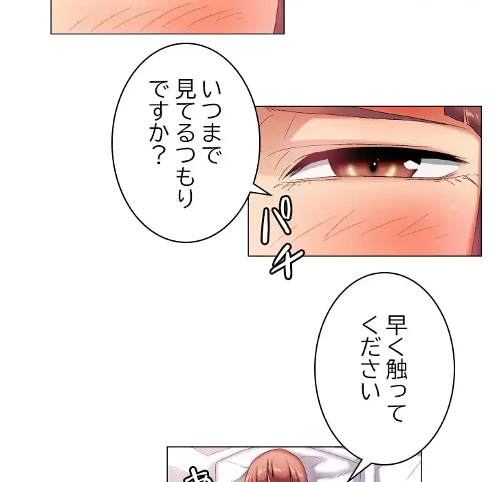 アプリの神～彼女を捜せ～ 第41話 - 11