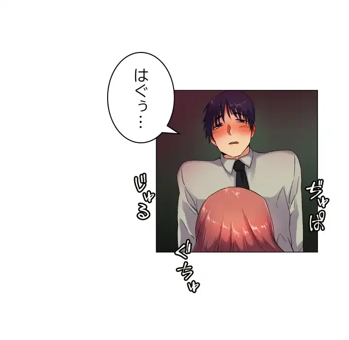 アプリの神～彼女を捜せ～ 第41話 - 16