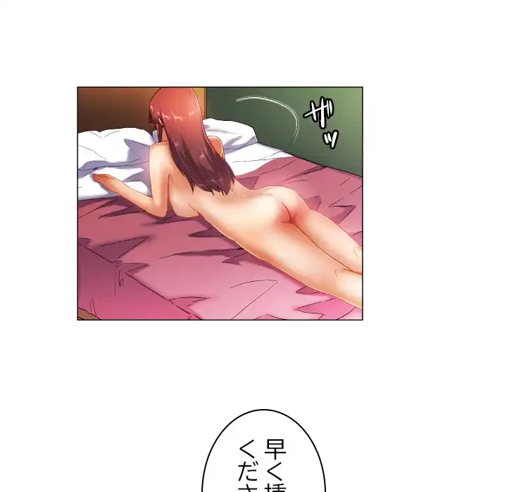 アプリの神～彼女を捜せ～ 第41話 - 17