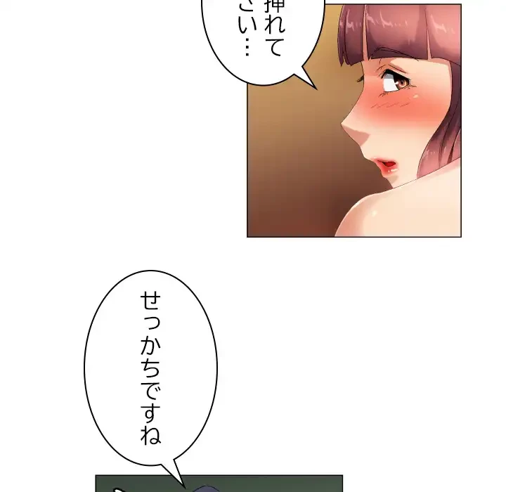 アプリの神～彼女を捜せ～ 第41話 - 18