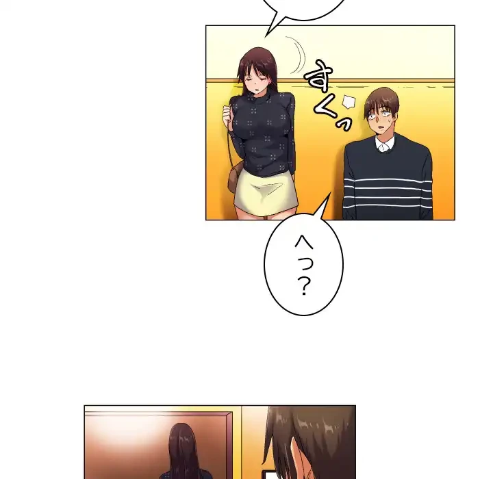 アプリの神～彼女を捜せ～ 第41話 - 25