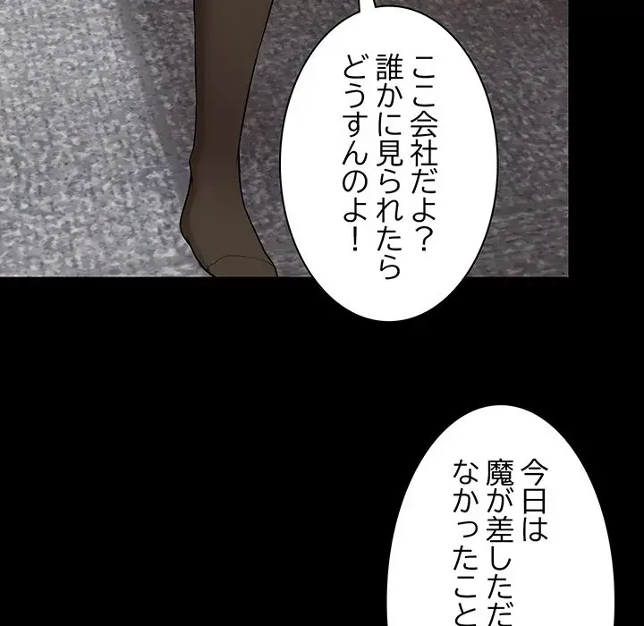 記憶喪失は初めてなもので 第26話 - 6