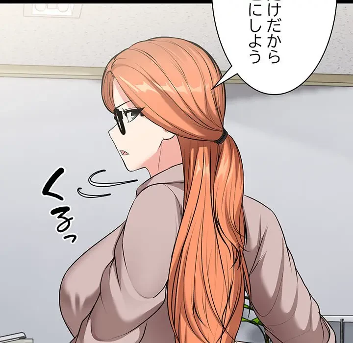 記憶喪失は初めてなもので 第26話 - 7