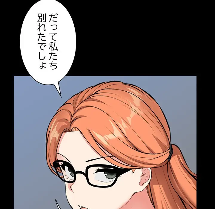 記憶喪失は初めてなもので 第26話 - 9