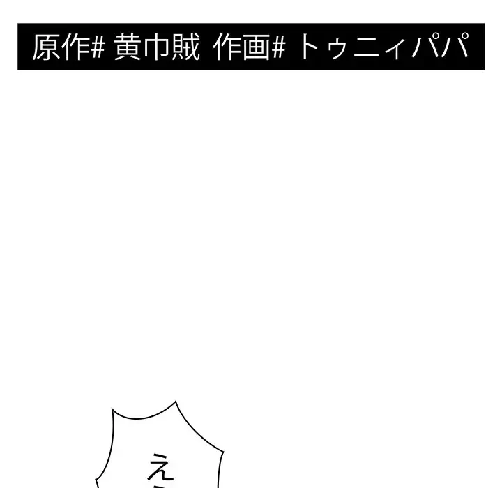 記憶喪失は初めてなもので 第26話 - 15
