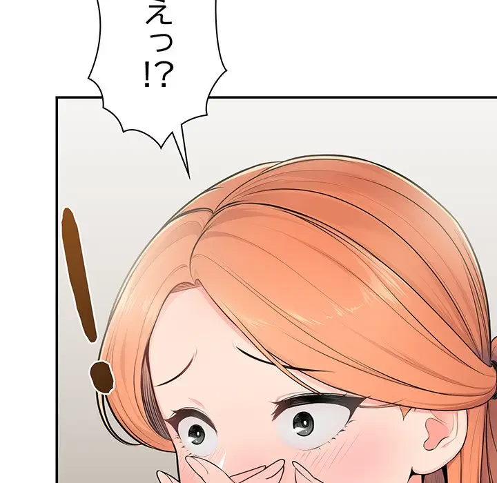 記憶喪失は初めてなもので 第26話 - 16