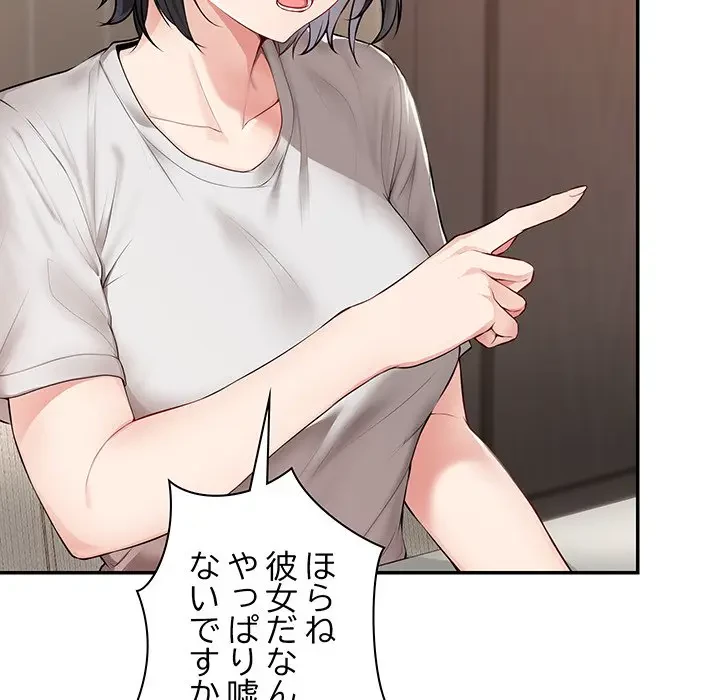 記憶喪失は初めてなもので 第26話 - 21