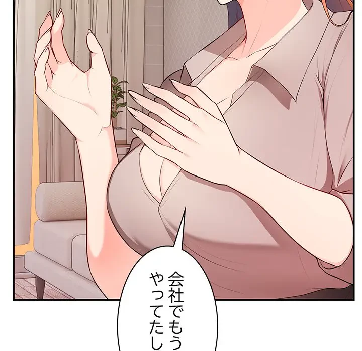 記憶喪失は初めてなもので 第26話 - 25