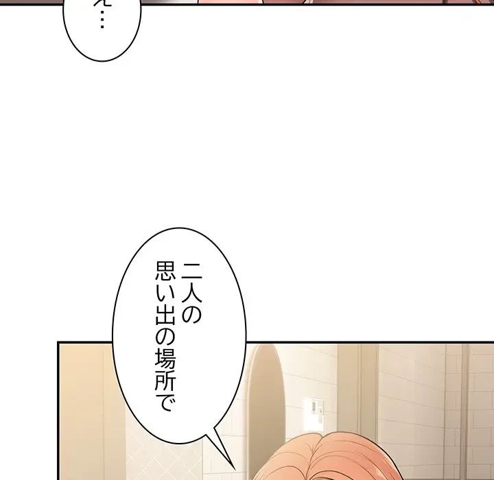 記憶喪失は初めてなもので 第26話 - 28