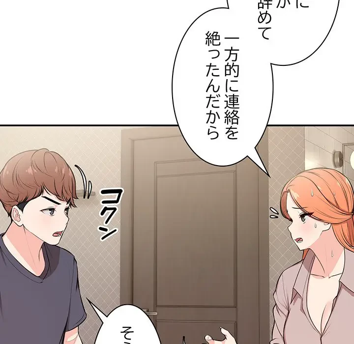 記憶喪失は初めてなもので 第26話 - 31