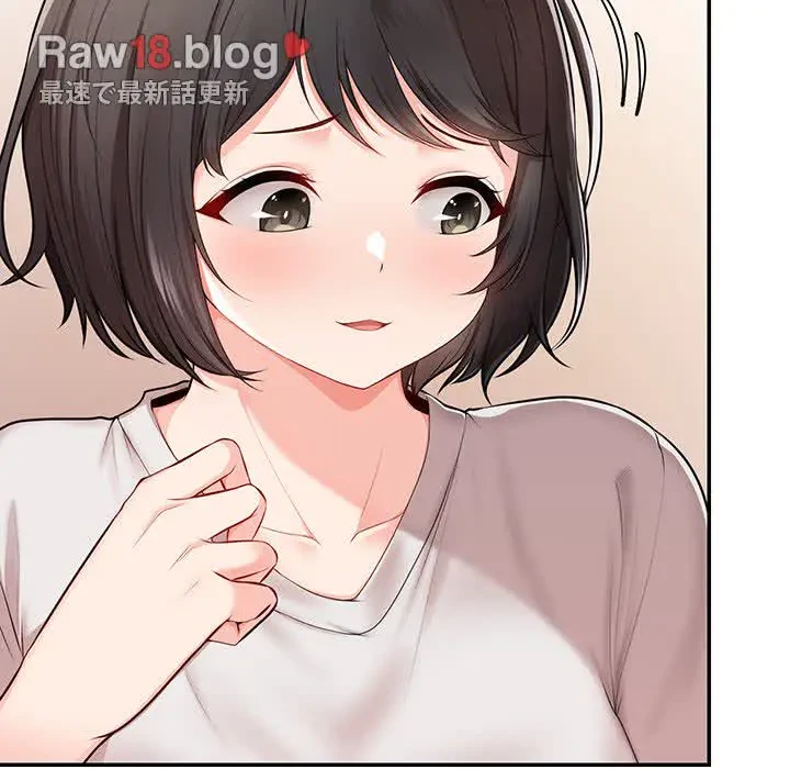 記憶喪失は初めてなもので 第26話 - 37