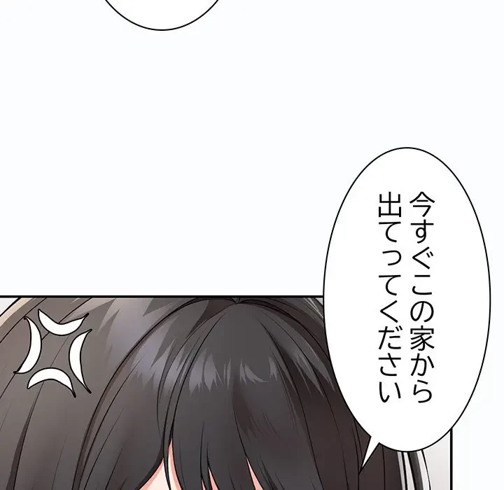 記憶喪失は初めてなもので 第26話 - 42
