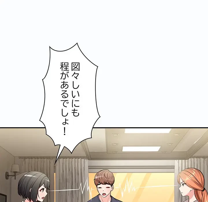 記憶喪失は初めてなもので 第26話 - 46