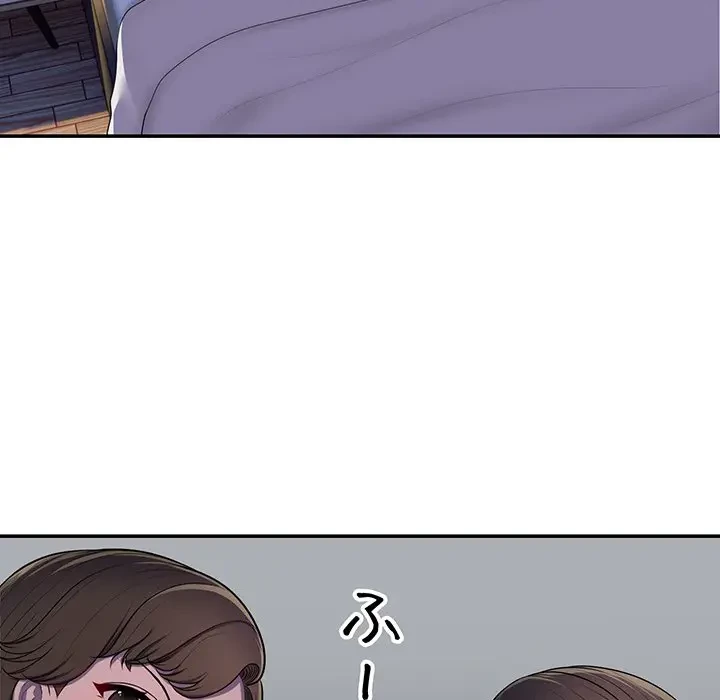 記憶喪失は初めてなもので 第26話 - 87