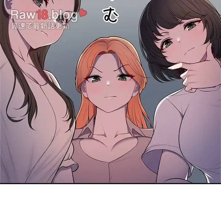 記憶喪失は初めてなもので 第26話 - 88