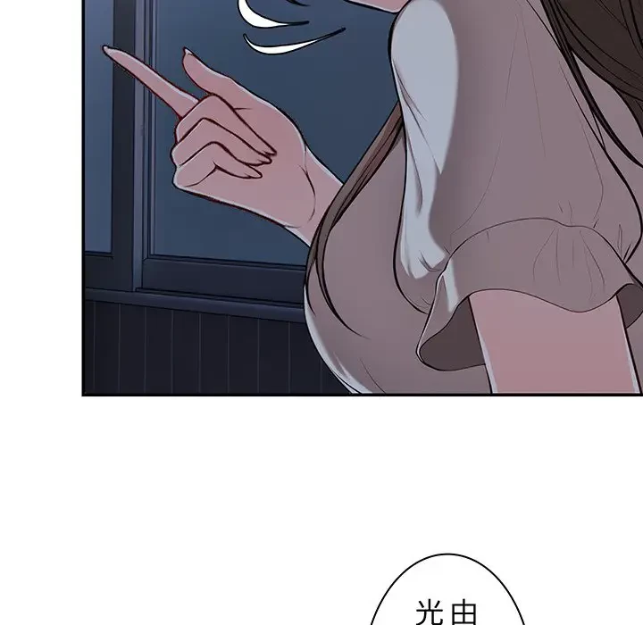 記憶喪失は初めてなもので 第26話 - 92