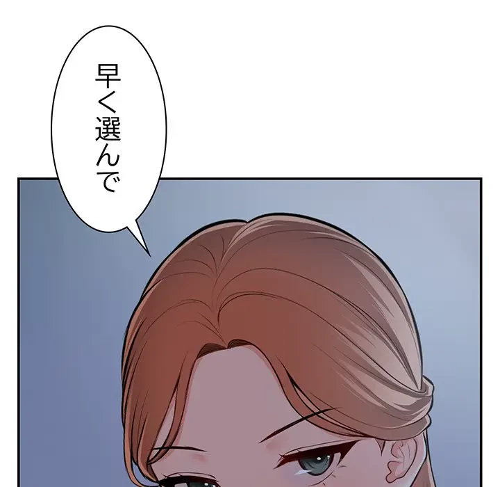 記憶喪失は初めてなもので 第26話 - 95