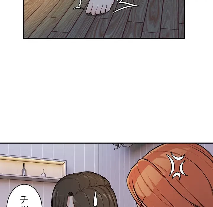 記憶喪失は初めてなもので 第26話 - 115