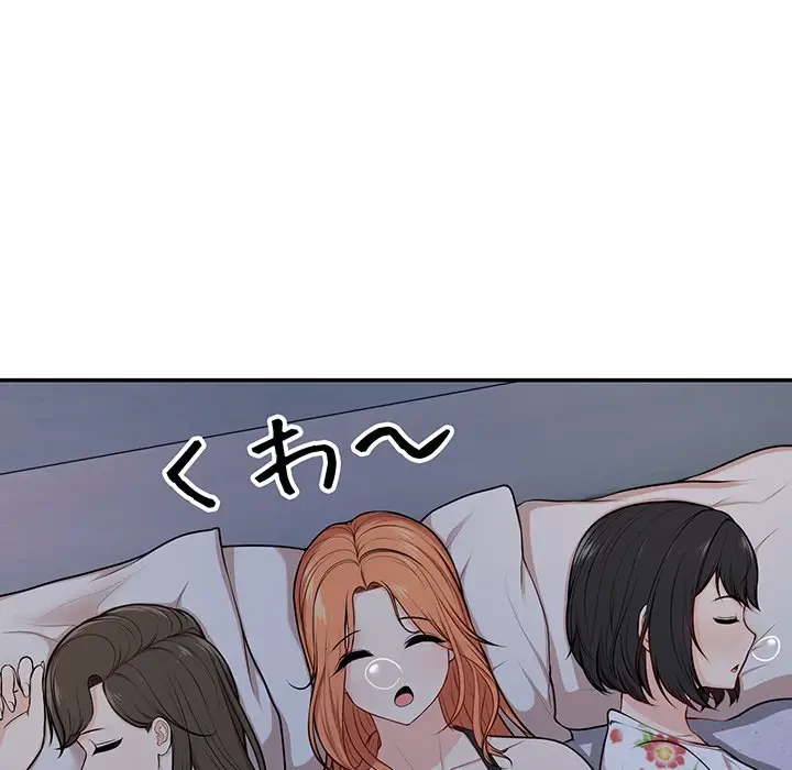 記憶喪失は初めてなもので 第26話 - 121