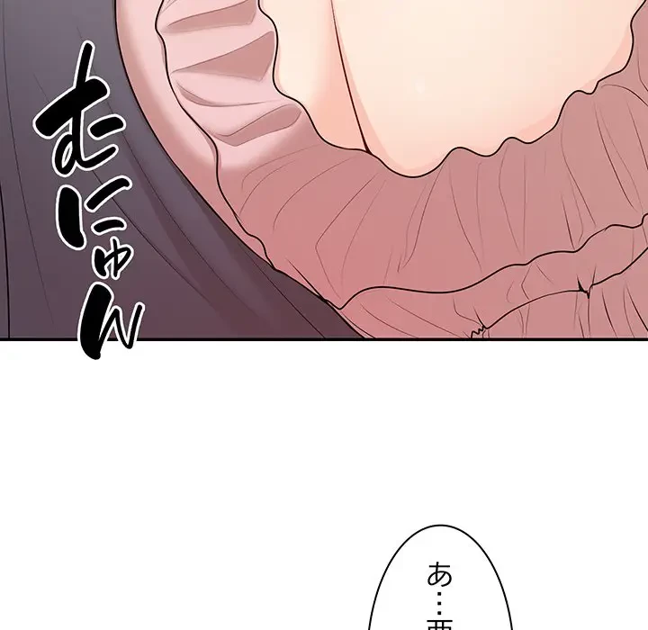 記憶喪失は初めてなもので 第26話 - 150