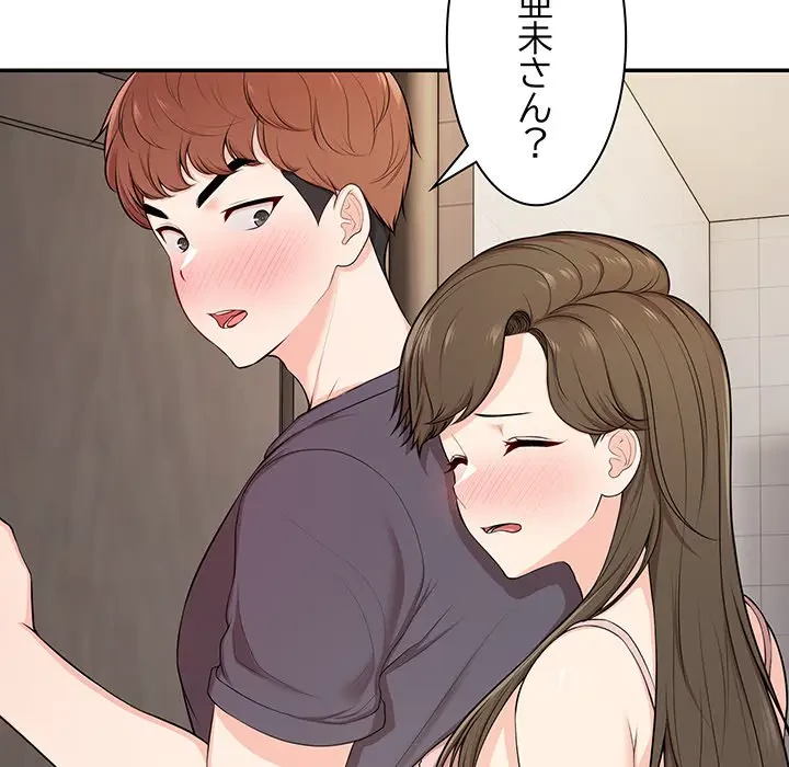 記憶喪失は初めてなもので 第26話 - 151