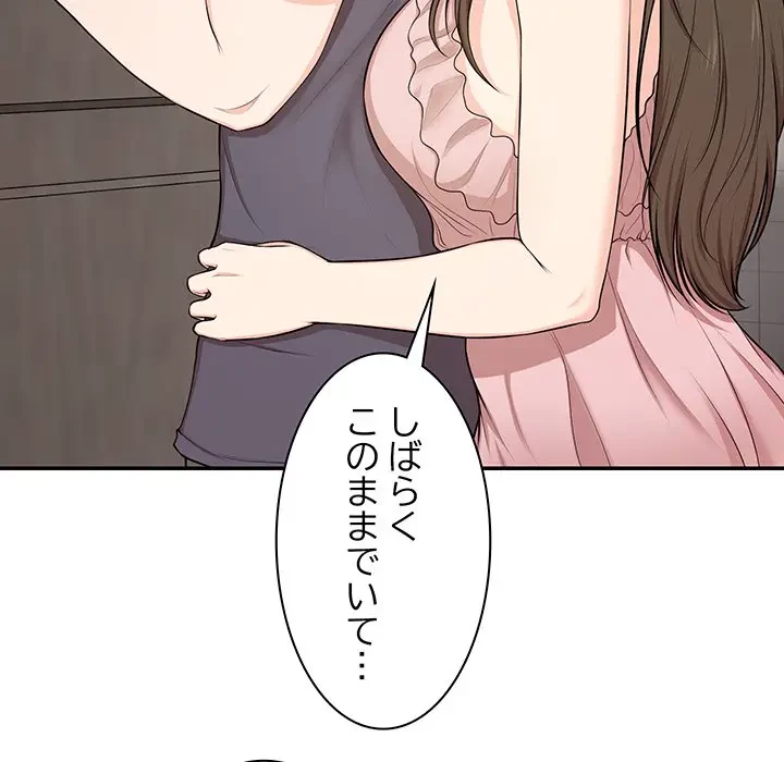 記憶喪失は初めてなもので 第26話 - 152