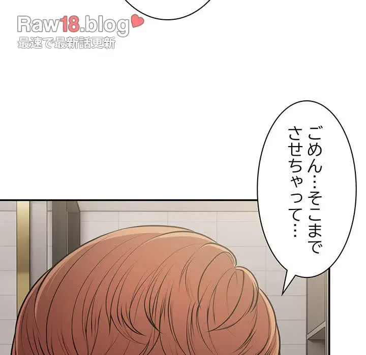 記憶喪失は初めてなもので 第26話 - 155