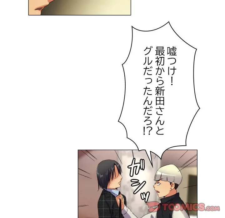 アプリの神～彼女を捜せ～ 第43話 - 11