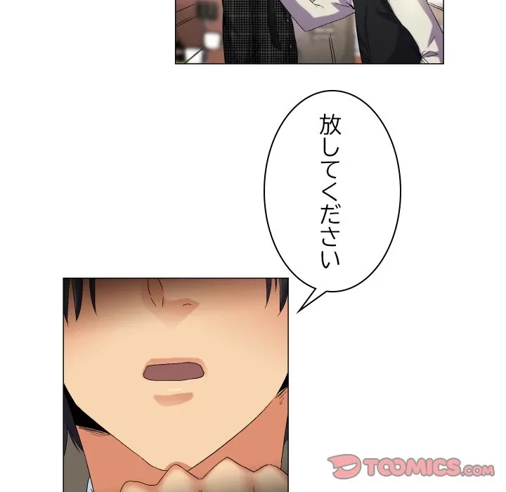 アプリの神～彼女を捜せ～ 第43話 - 12