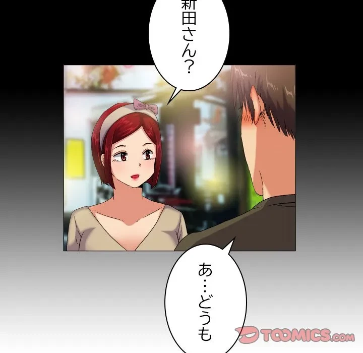 アプリの神～彼女を捜せ～ 第43話 - 35